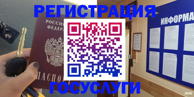 купить прописку в Краснознаменске